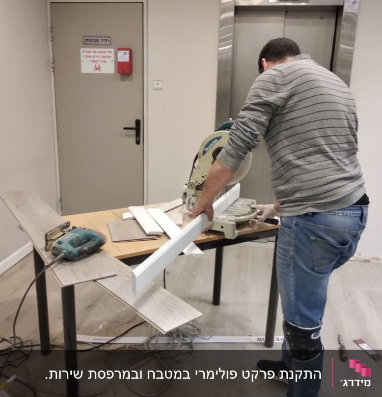 התקנת פרקט פולימרי במטבח ובמרפסת שירות.
